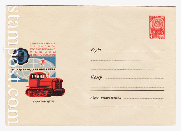 4174 USSR Art Covers  1966 30.03 