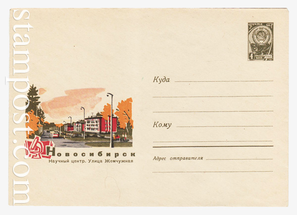 4179 USSR Art Covers  1966 05.04 