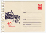 USSR Art Covers 1966 4190  1966 06.04 . 