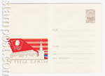 USSR Art Covers 1966 4208  1966 18.04 XV съезд ВЛКСМ