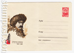 USSR Art Covers 1966 4214  1966 26.04 П.3. Захаров