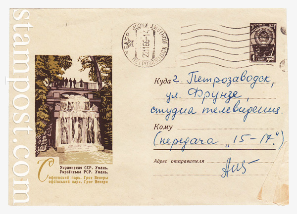 4218 P USSR Art Covers  1966 28.04 