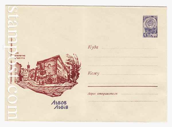 4234 USSR Art Covers  1966 12.05 