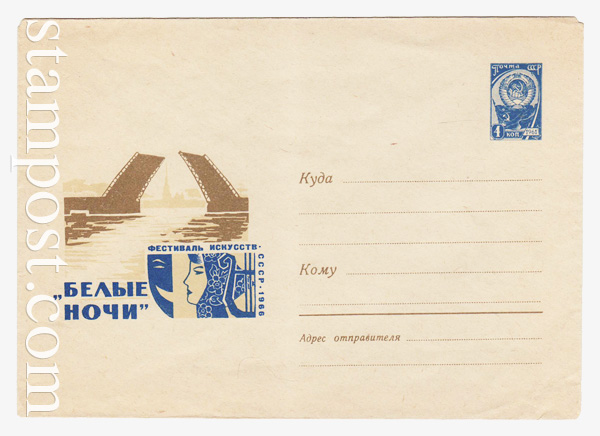 4241 Dx2 USSR Art Covers  1966 23.05 