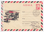 USSR Art Covers 1966 4242 a SG  1966 23.05 .    .  