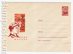 USSR Art Covers 1966 4244  1966 23.05  
