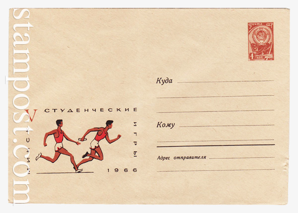 4246 Dx2 USSR Art Covers  1966 23.05 