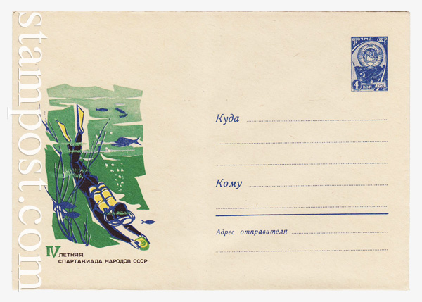 4266 USSR Art Covers  1966 31.05 