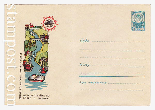 4267 Dx3 USSR Art Covers  1966 31.05 