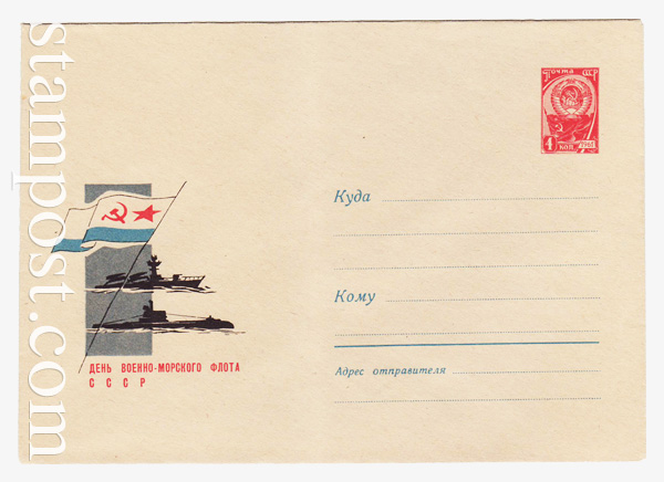 4269 USSR Art Covers  1966 02.06 