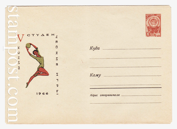 4284 USSR Art Covers  1966 10.06 