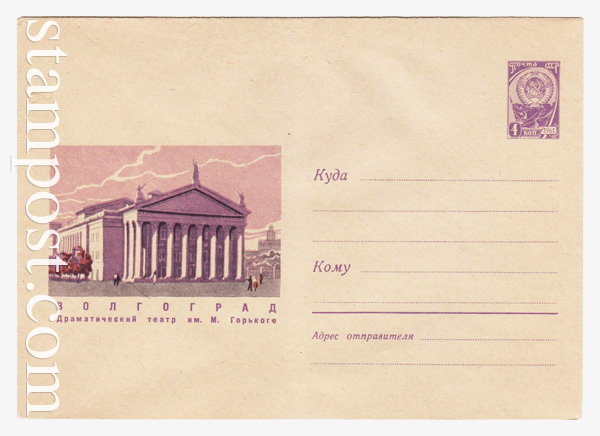 4286 USSR Art Covers  1966 10.06 