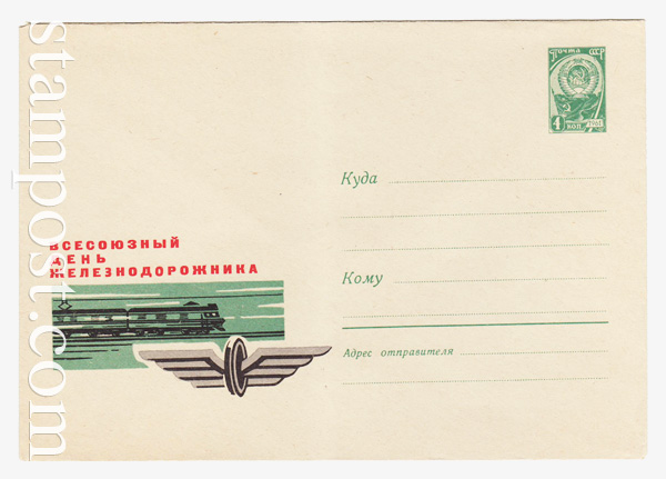 4295 USSR Art Covers  1966 06.06 