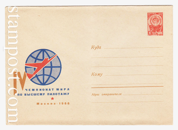 4314 USSR Art Covers  1966 01.07 