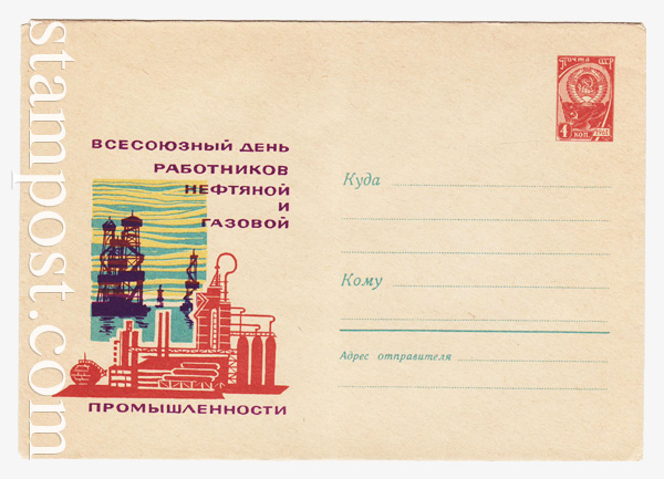 4316 USSR Art Covers  1966 01.07 