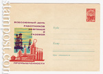 USSR Art Covers 1966 4316  1966 01.07      