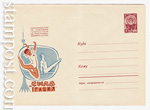 USSR Art Covers 1966 4330 Dx2  1966 19.07   .   