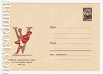 USSR Art Covers 1966 4332 SG  1966 20.07     