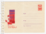 USSR Art Covers 1966 4335  1966 20.07 Слава Октябрю! Е. Бузинов