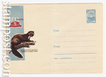 USSR Art Covers 1966 4338 Dx3  1966 22.07 Потребительская кооперация. Куница
