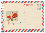 USSR Art Covers 1966 4345  1966 28.07 АВИА. Поздравляю!