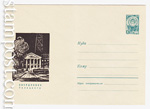 USSR Art Covers 1966 4348  1966 28.07 . 