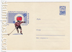 USSR Art Covers 1966 4124  1966 11.02  . 