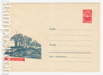 USSR Art Covers 1966 4361 Dx2  1966 08.08  !