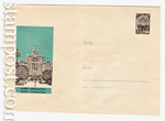 USSR Art Covers 1966 4362 Dx2  1966 08.08 . 