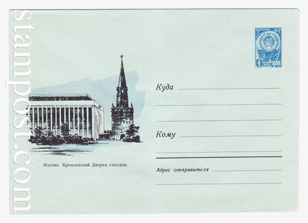 4083b USSR Art Covers  1966 22.01 