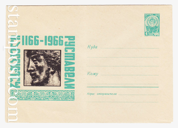 4288 Dx2 USSR Art Covers  1966 10.06 