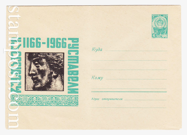 4288 Dx2    1966 10.06  