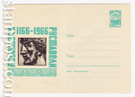 USSR Art Covers 1966 4288 Dx2  1966 10.06  