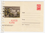 USSR Art Covers 1966 4368 Dx2  1966 12.08 .  