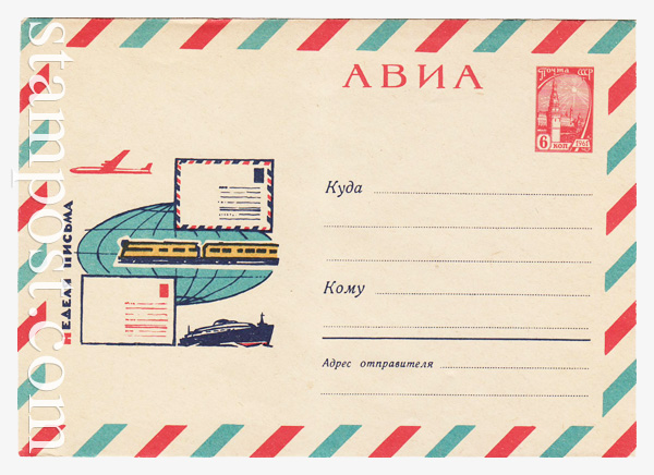 4367 USSR Art Covers  1966 10.08 