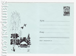 ХМК СССР 1966 г. 4374 a  1966 05.09 Лесная поляна, птицы в полете. Под рисунком факсимиле "ПК 66"