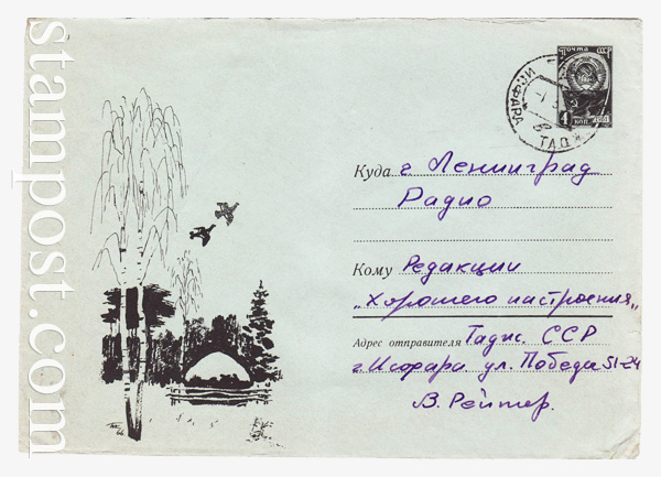 4374 a P USSR Art Covers  1966 05.05 