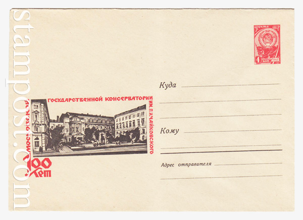 4282 USSR Art Covers  1966 06.06 