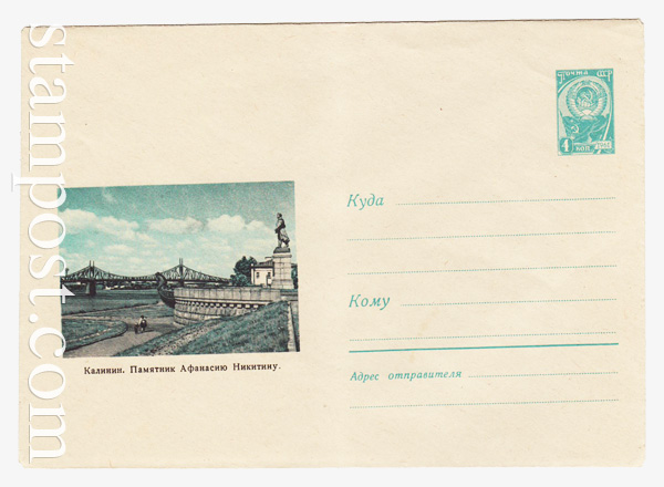 4291 Dx2 USSR Art Covers  1966 16.06 