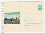 USSR Art Covers 1966 4291 Dx2  1966 16.06 .   