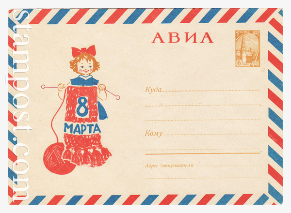 4380 USSR Art Covers  1966 10.19 