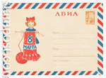 USSR Art Covers 1966 4380  1966 10.19 . 8 . . 