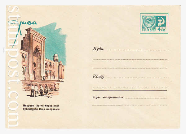 4381a Dx2 USSR Art Covers  1966 12.10 