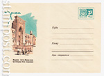 USSR Art Covers 1966 4381a Dx2  1966 12.10 .  --