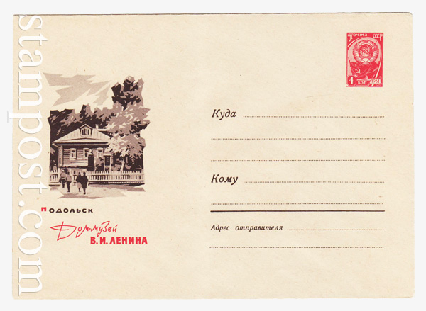 4493 Dx2 USSR Art Covers  1966  