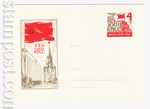 USSR Art Covers 1966 4395  1966 XXIII  .  N 3329