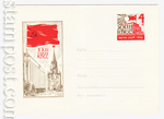   1966 . 4395  1966 XXIII  .  N 3329