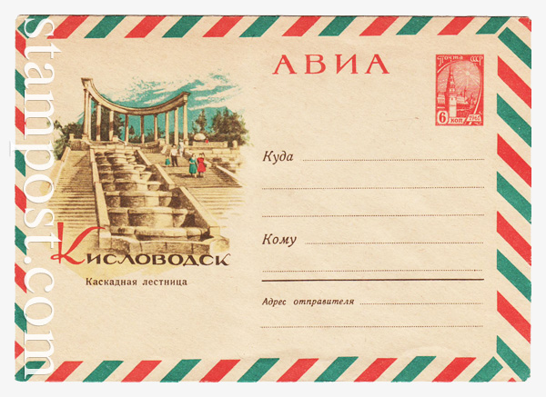 4411 Dx2 USSR Art Covers  1966 