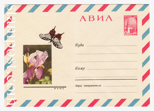 4414 Dx2 USSR Art Covers  1966 