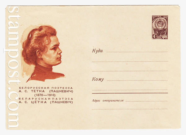 4281 USSR Art Covers  1966 06.06 